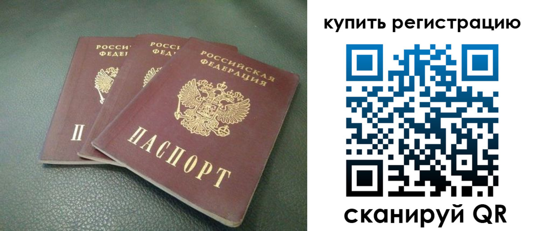 прописка штамп в Кумертау