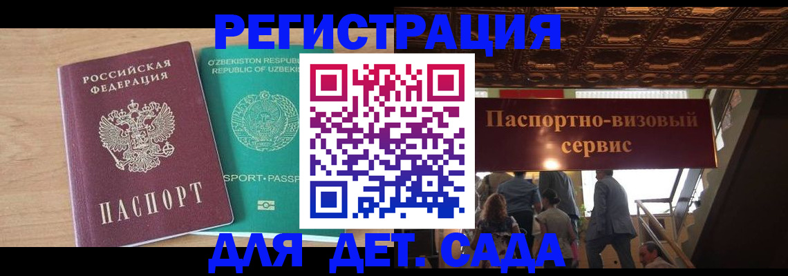 прописка от собственника в Кумертау