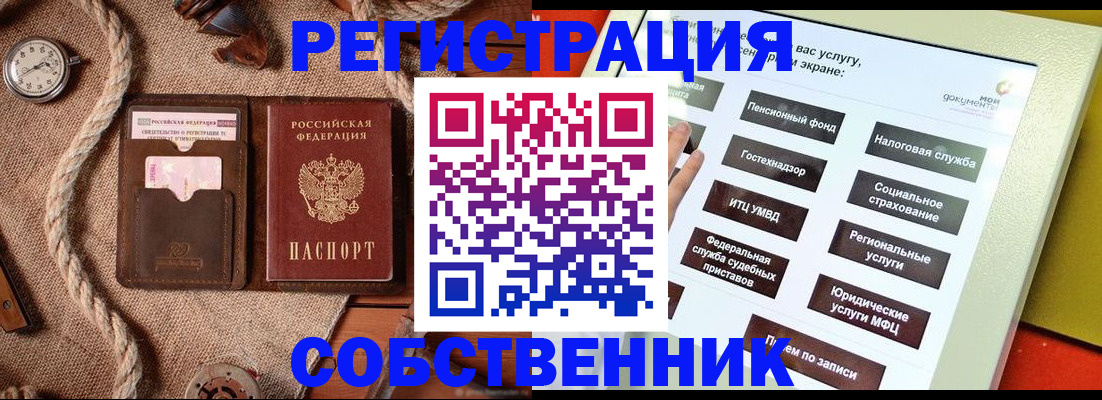 миграционный учет в Кумертау
