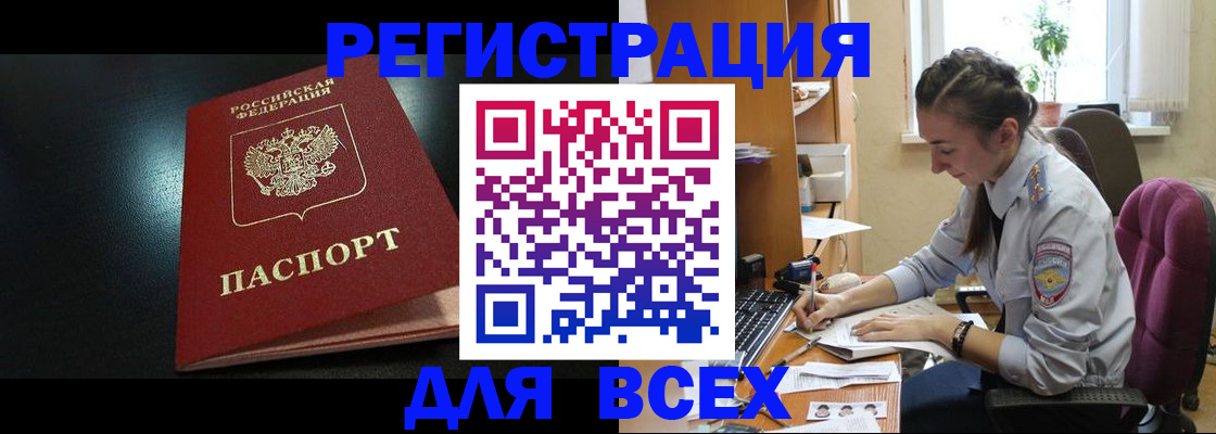 временная регистрация адрес в Кумертау